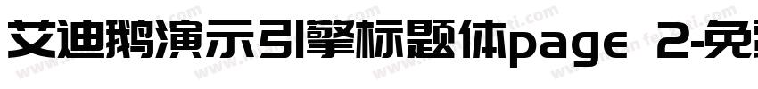 艾迪鹅演示引擎标题体page 2字体转换